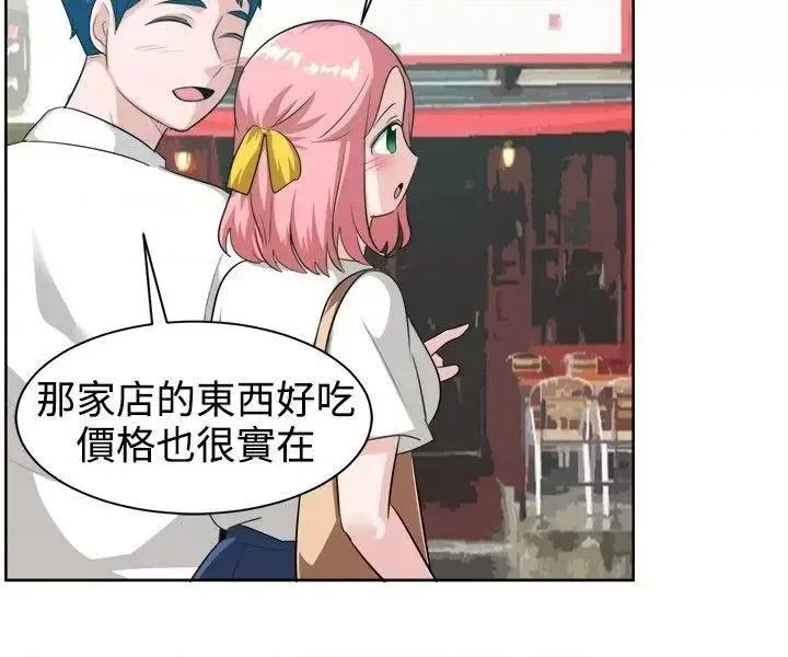 一起享用吧 一起享用吧-第99话 第10页