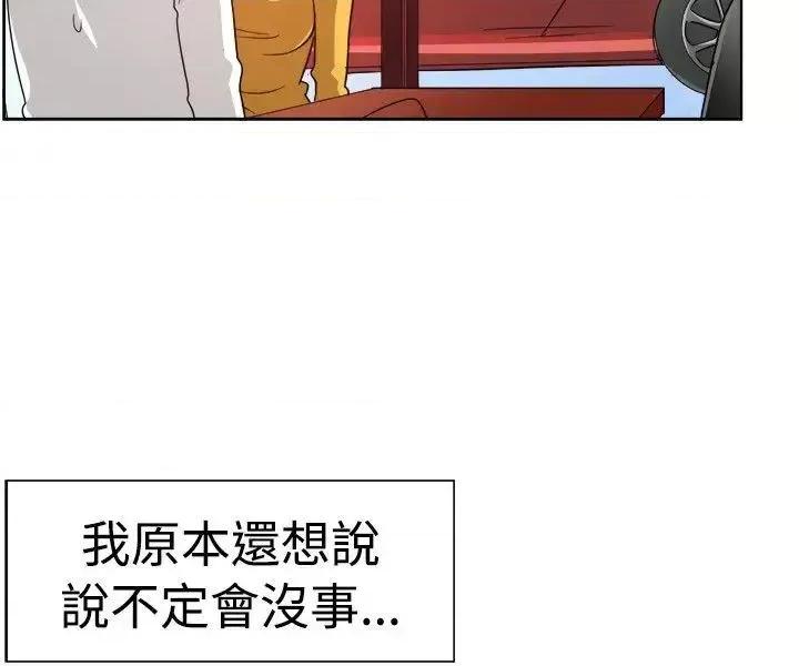 一起享用吧 一起享用吧-第100话 第10页