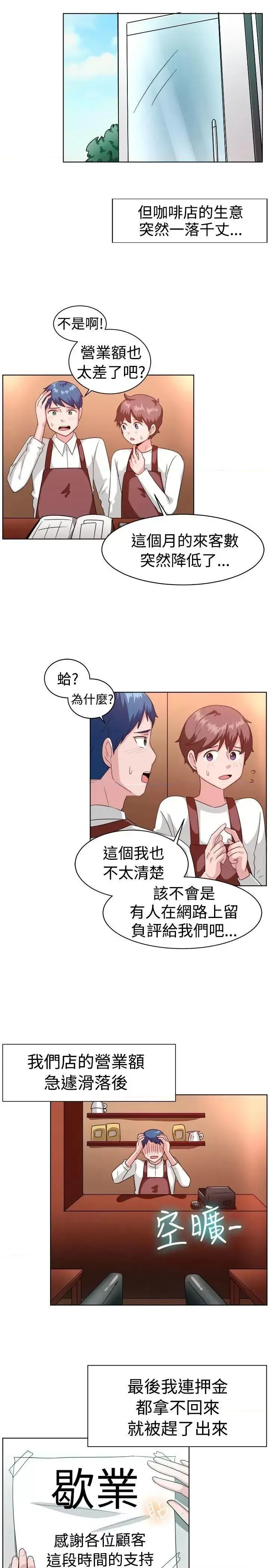 一起享用吧 一起享用吧-第100话 第11页
