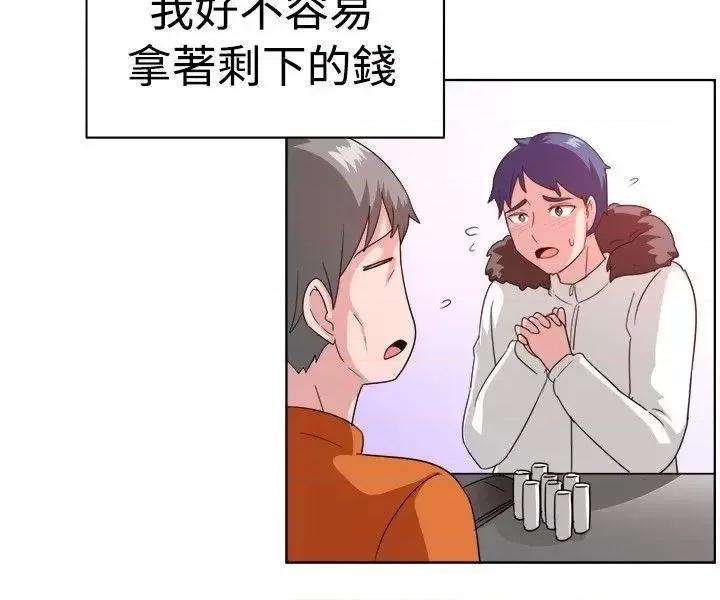 一起享用吧 一起享用吧-第100话 第13页