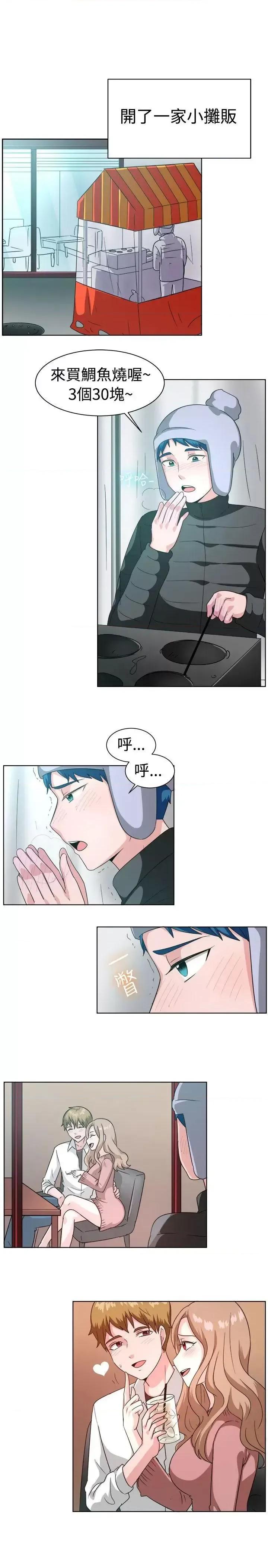 一起享用吧 一起享用吧-第100话 第14页