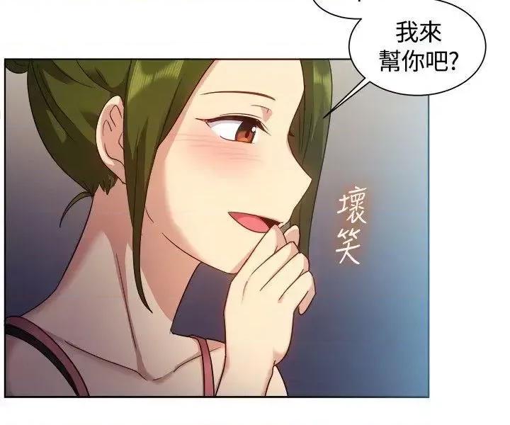 一起享用吧 一起享用吧-第101话 第10页