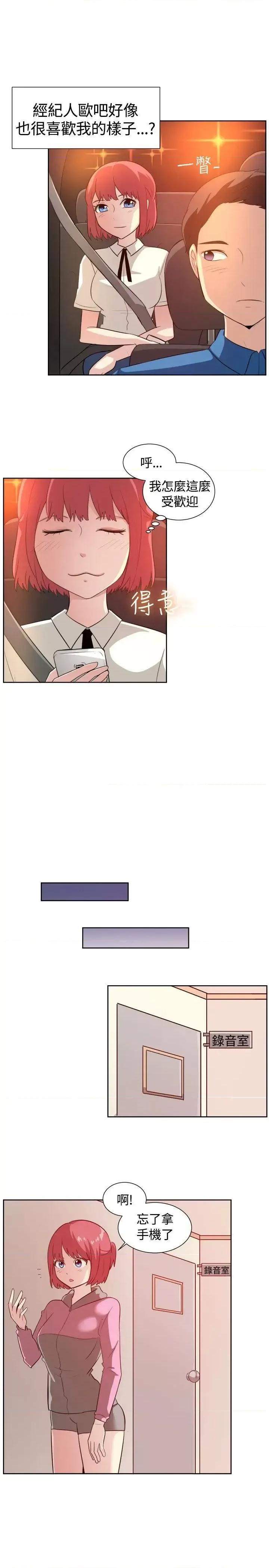 一起享用吧 一起享用吧-第103话 第3页