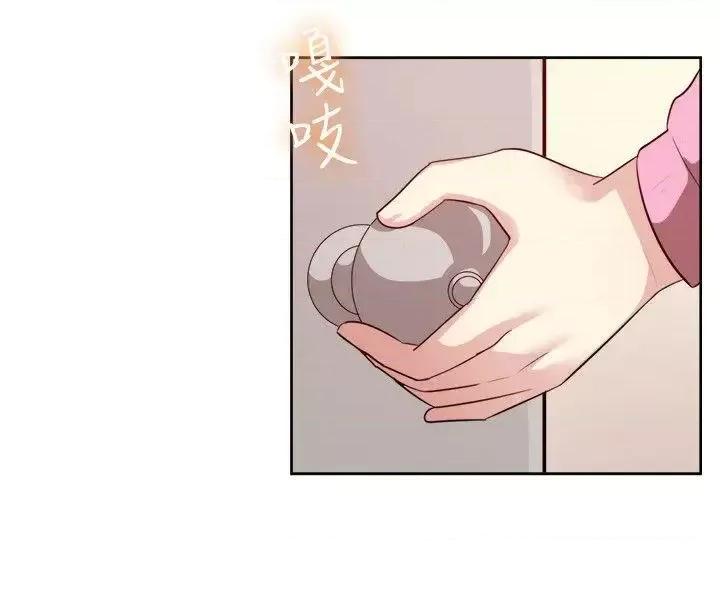 一起享用吧 一起享用吧-第103话 第4页