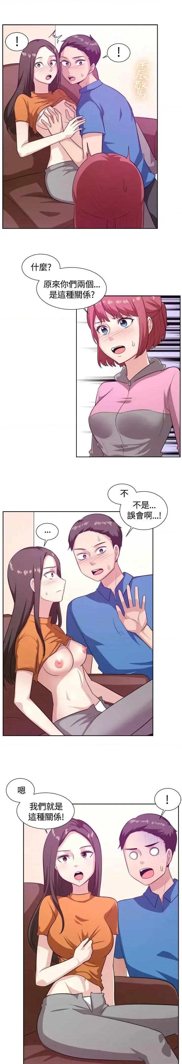 一起享用吧 一起享用吧-第103话 第5页