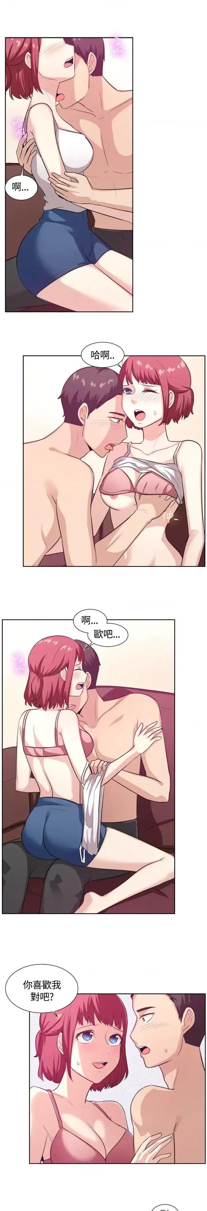 一起享用吧 一起享用吧-第103话 第14页
