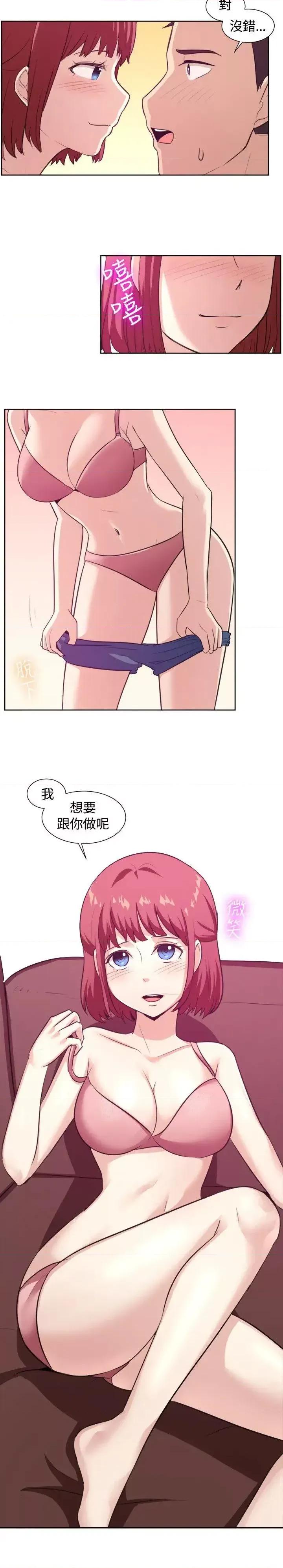 一起享用吧 一起享用吧-第103话 第15页