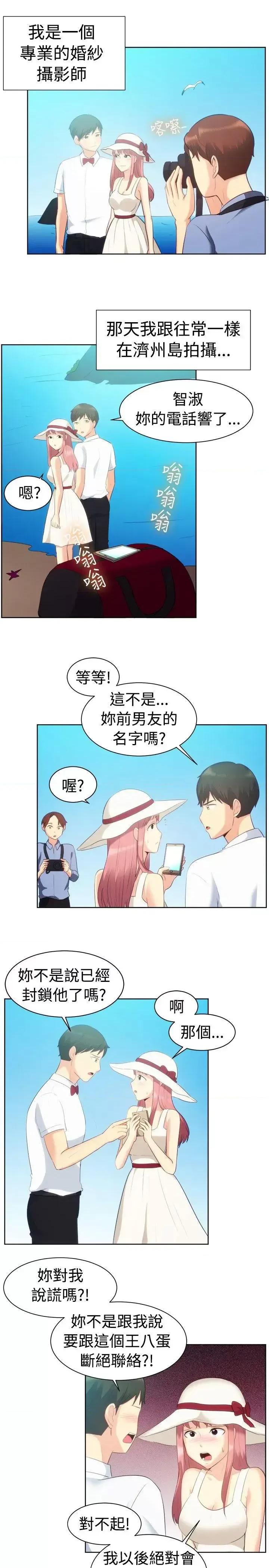 一起享用吧 一起享用吧-第105话 第2页