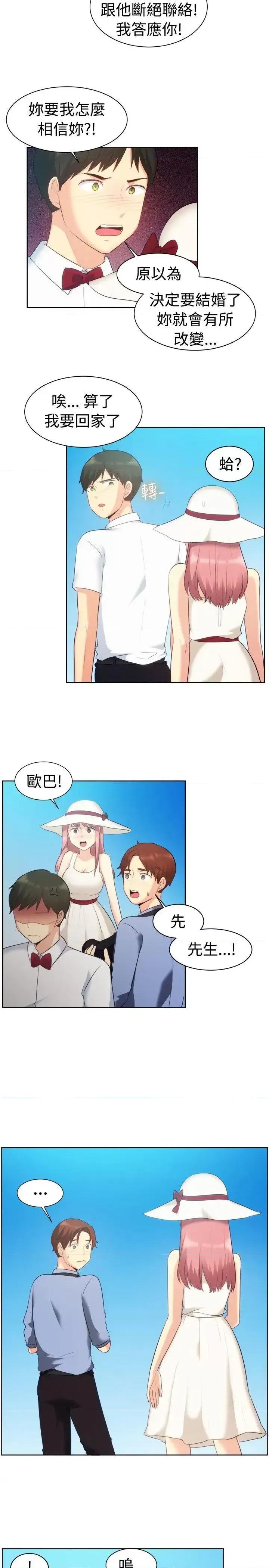 一起享用吧 一起享用吧-第105话 第3页
