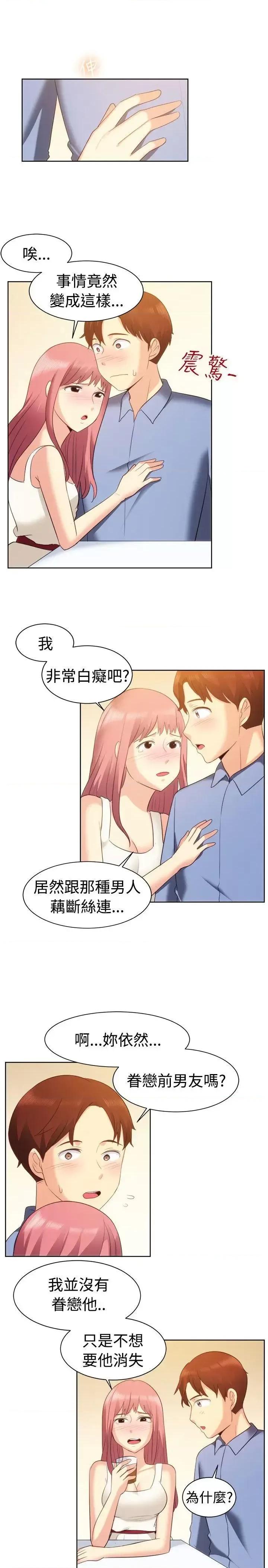 一起享用吧 一起享用吧-第105话 第6页