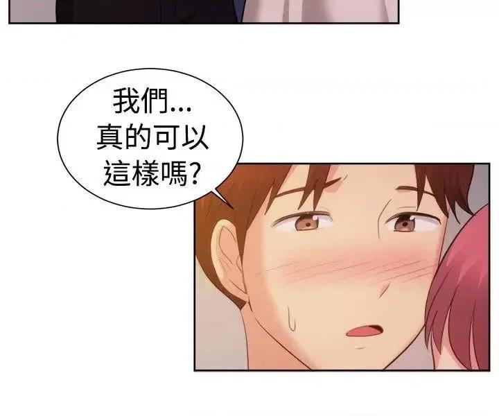 一起享用吧 一起享用吧-第105话 第10页