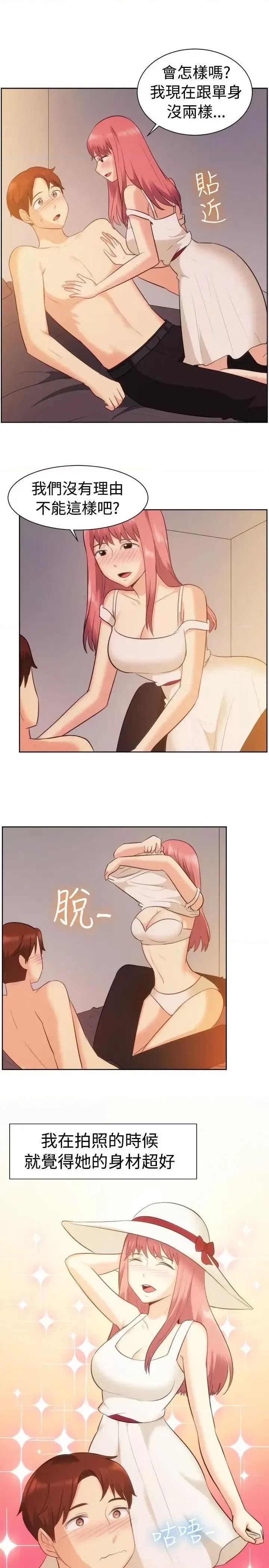 一起享用吧 一起享用吧-第105话 第11页