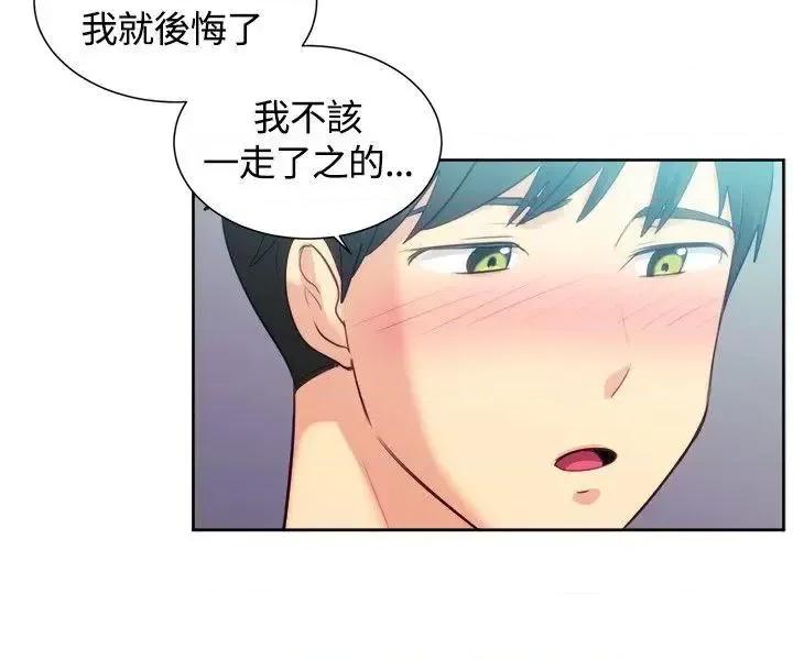 一起享用吧 一起享用吧-第106话 第10页