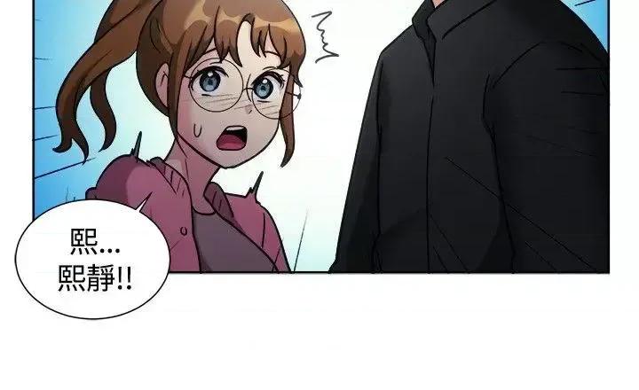 一起享用吧 一起享用吧-第110话 第10页