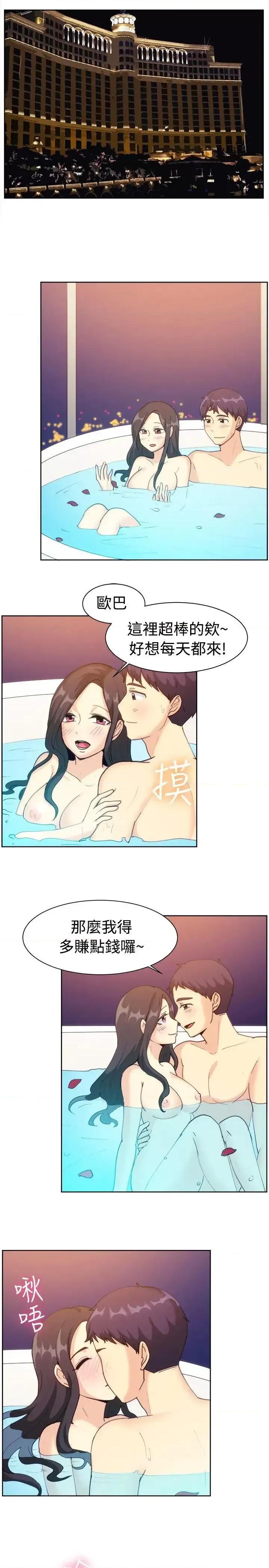 一起享用吧 一起享用吧-第111话 第2页