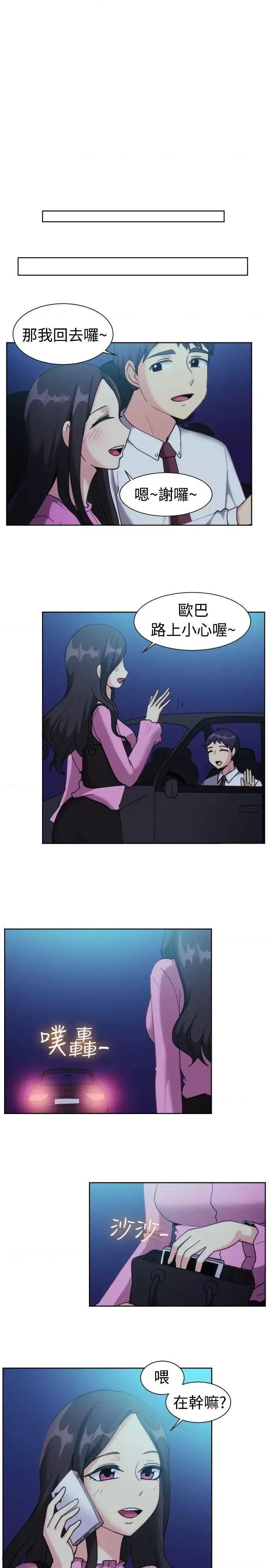 一起享用吧 一起享用吧-第111话 第5页