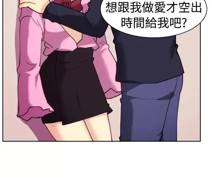一起享用吧 一起享用吧-第111话 第7页