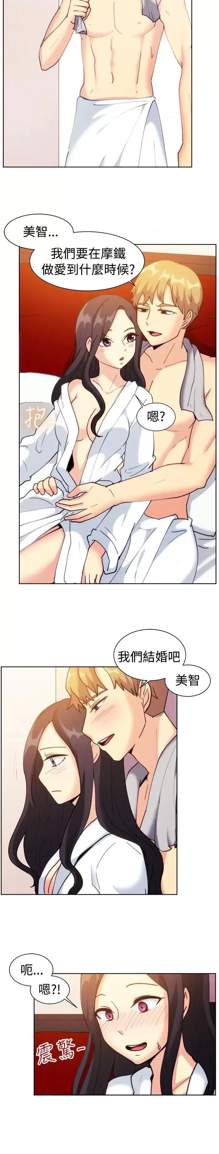 一起享用吧 一起享用吧-第111话 第15页