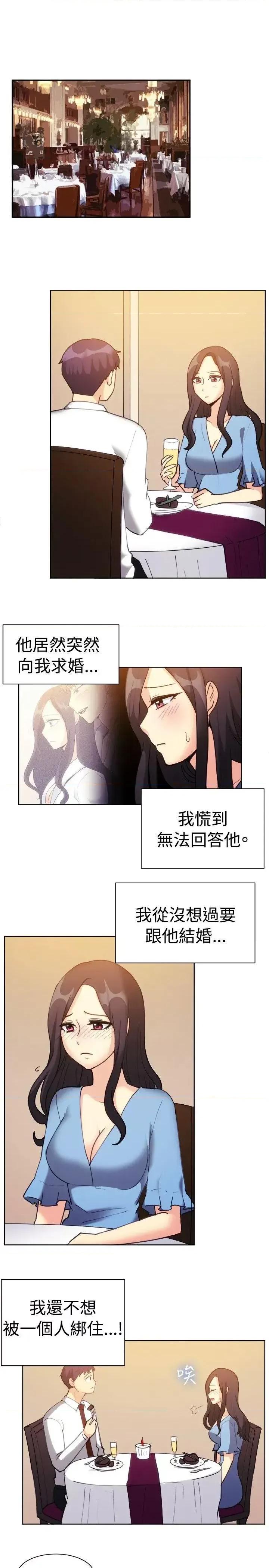 一起享用吧 一起享用吧-第112话 第2页