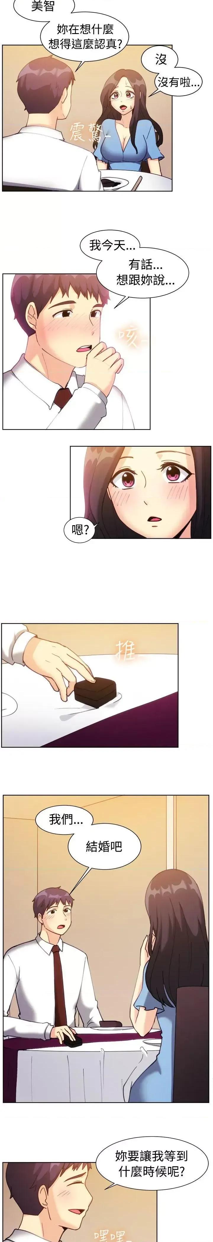 一起享用吧 一起享用吧-第112话 第3页