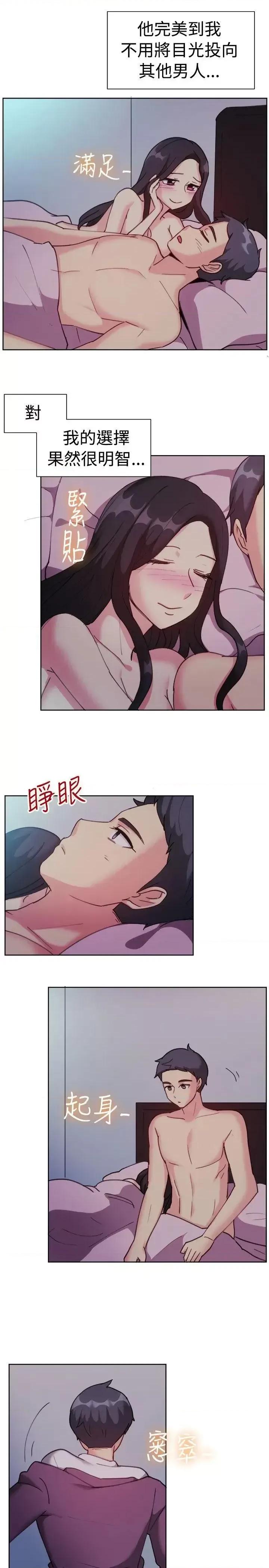 一起享用吧 一起享用吧-第112话 第14页
