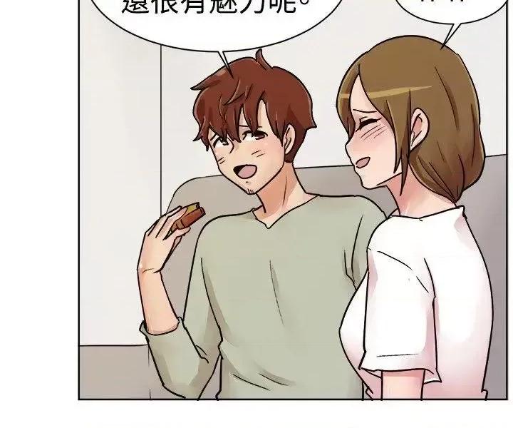一起享用吧 一起享用吧-第113话 第7页