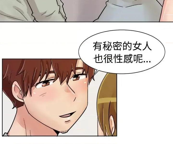 一起享用吧 一起享用吧-第113话 第10页