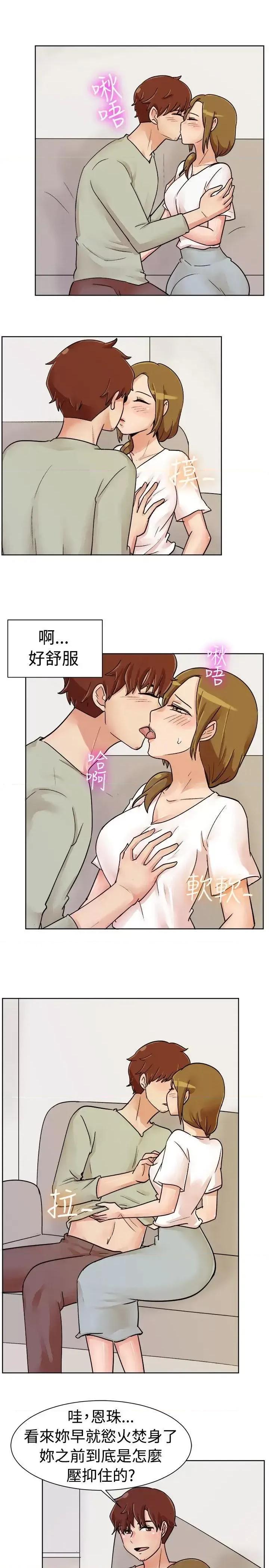 一起享用吧 一起享用吧-第113话 第11页