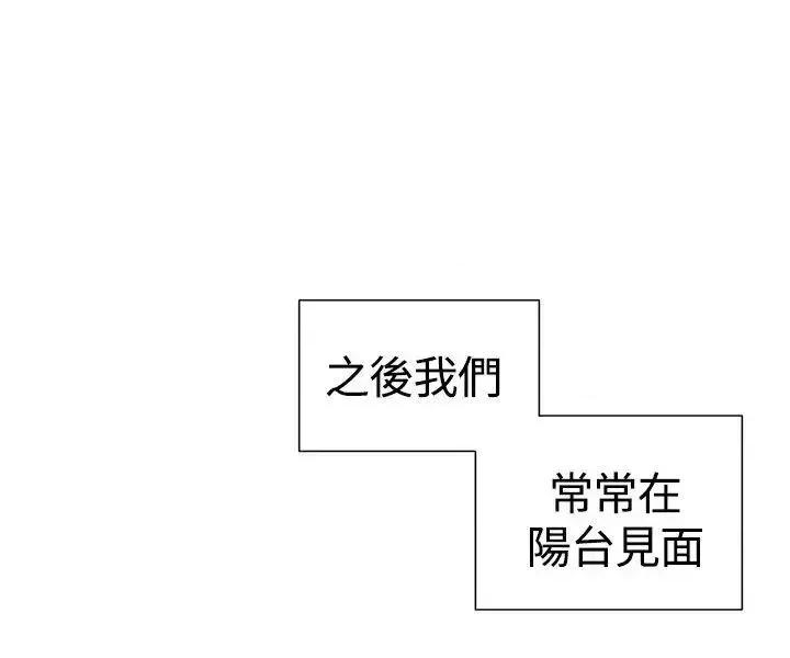 一起享用吧 一起享用吧-第114话 第10页