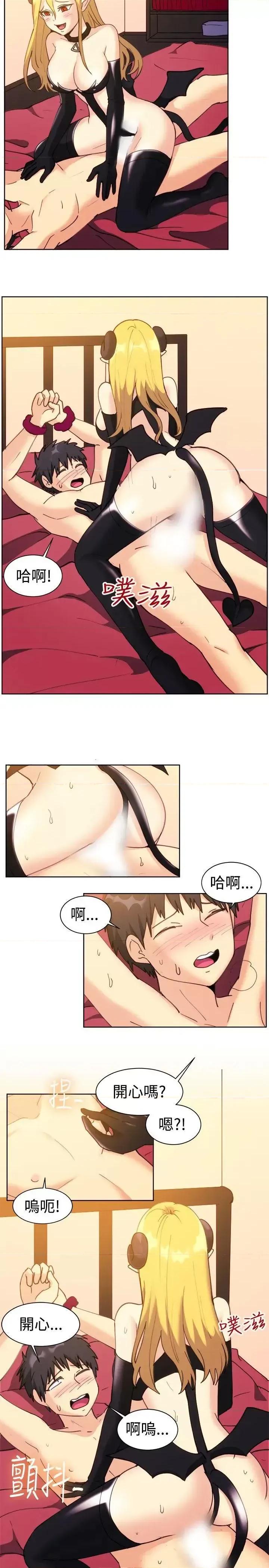 一起享用吧 一起享用吧-第116话 第3页
