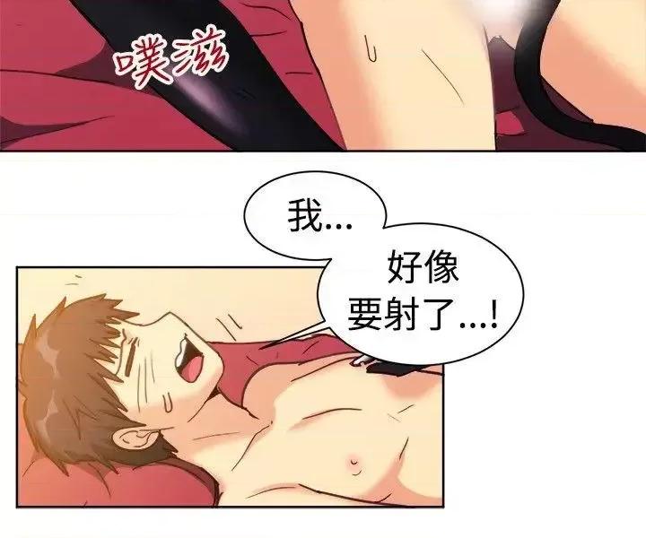一起享用吧 一起享用吧-第116话 第4页