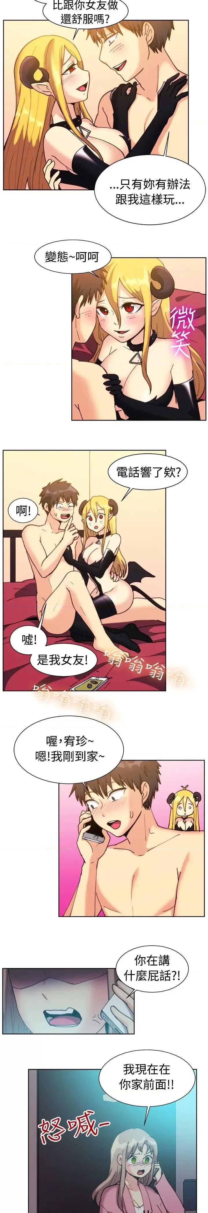 一起享用吧 一起享用吧-第116话 第6页