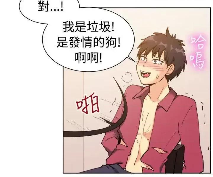 一起享用吧 一起享用吧-第116话 第10页