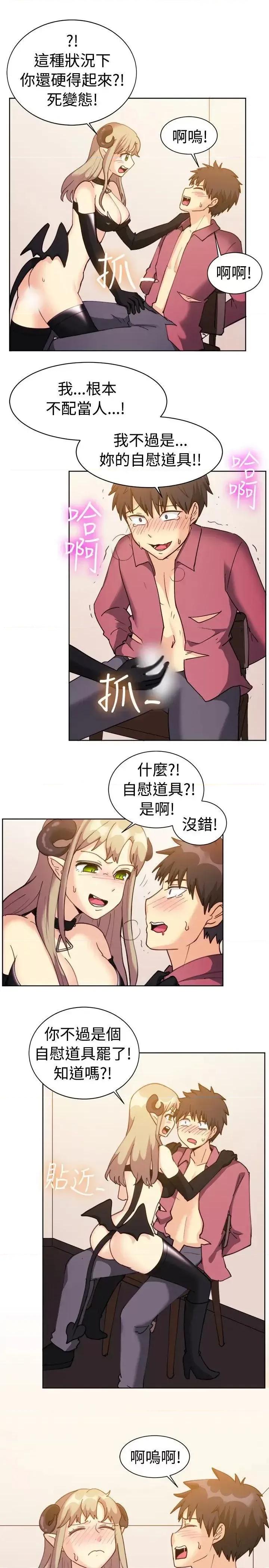 一起享用吧 一起享用吧-第116话 第11页