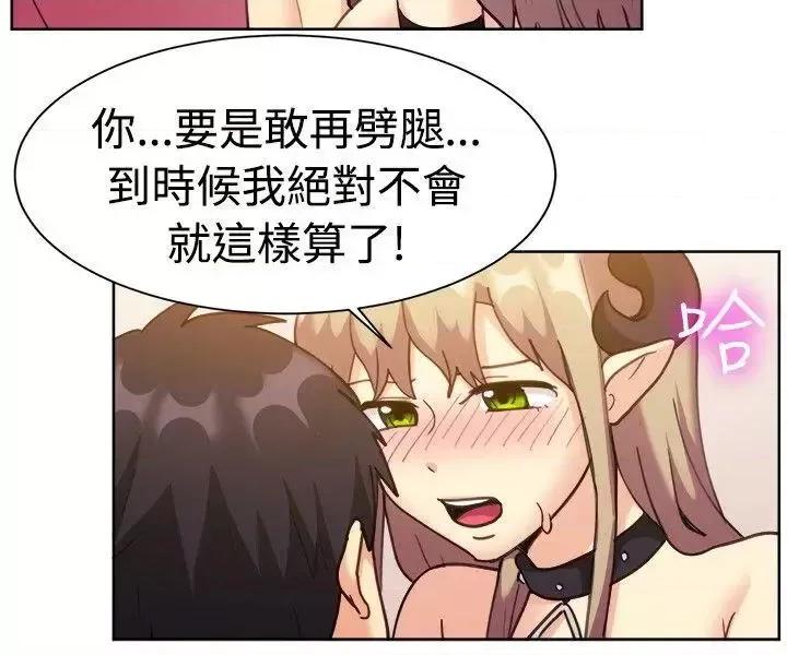 一起享用吧 一起享用吧-第116话 第13页