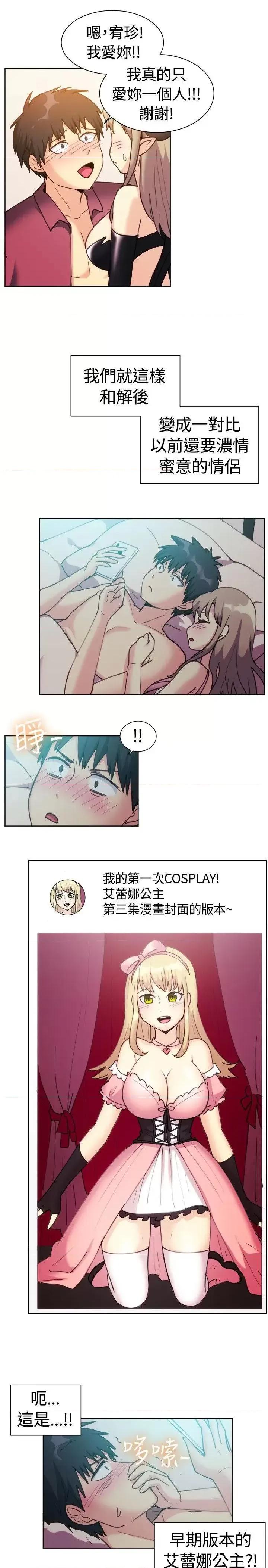 一起享用吧 一起享用吧-第116话 第14页