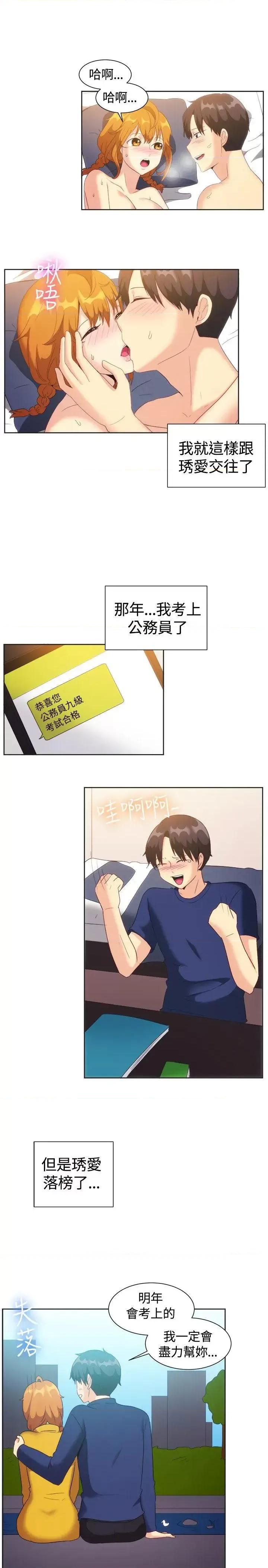 一起享用吧 一起享用吧-第121话 第14页