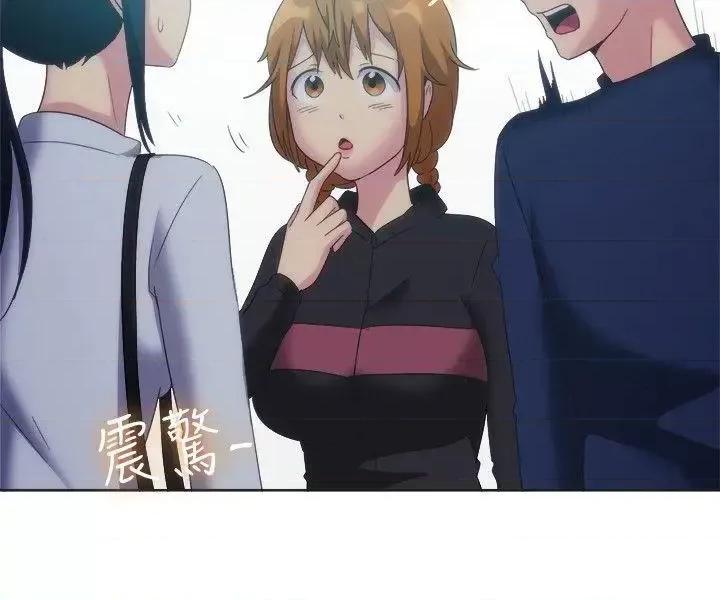 一起享用吧 一起享用吧-第122话 第13页
