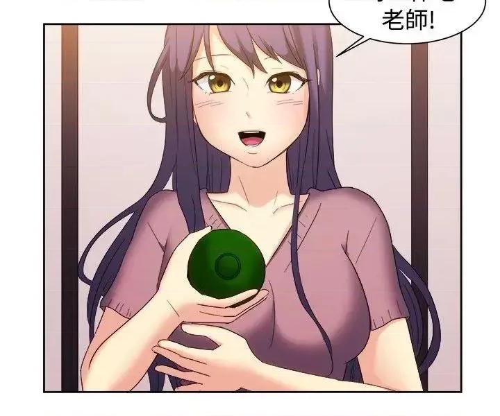 一起享用吧 一起享用吧-第123话 第4页