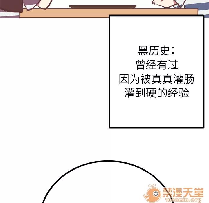 说出你的愿望 说出你的愿望 | 第2话 第10页