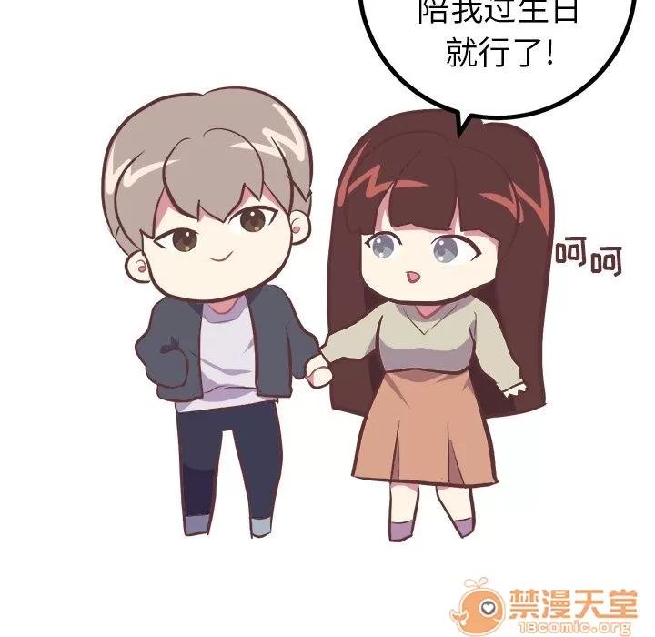 说出你的愿望 说出你的愿望 | 第4话 第10页
