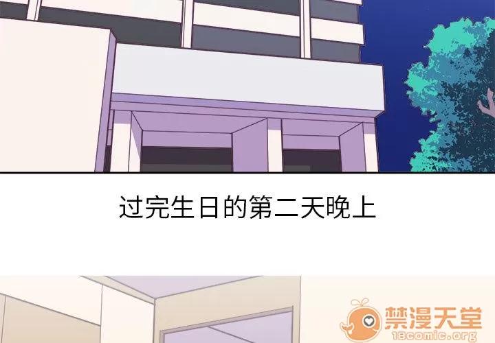 说出你的愿望 说出你的愿望 | 第5话 第4页