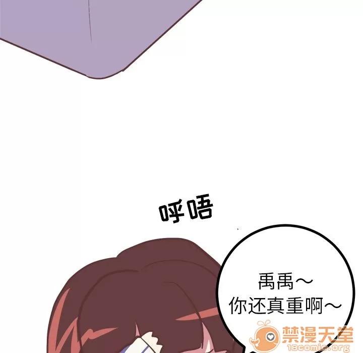 说出你的愿望 说出你的愿望 | 第5话 第10页
