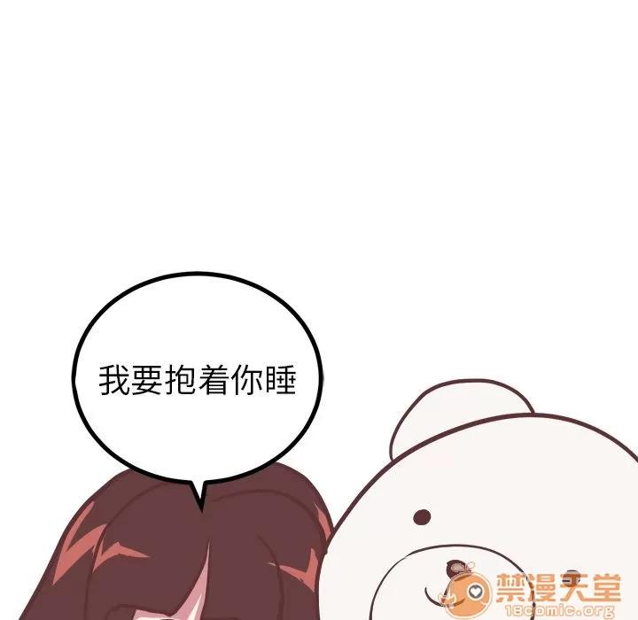 说出你的愿望 说出你的愿望 | 第5话 第13页