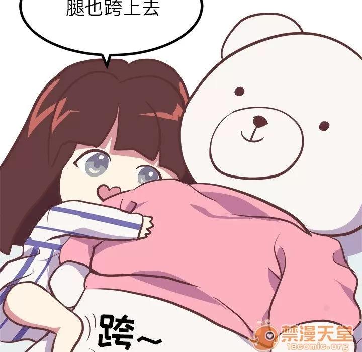 说出你的愿望 说出你的愿望 | 第5话 第16页