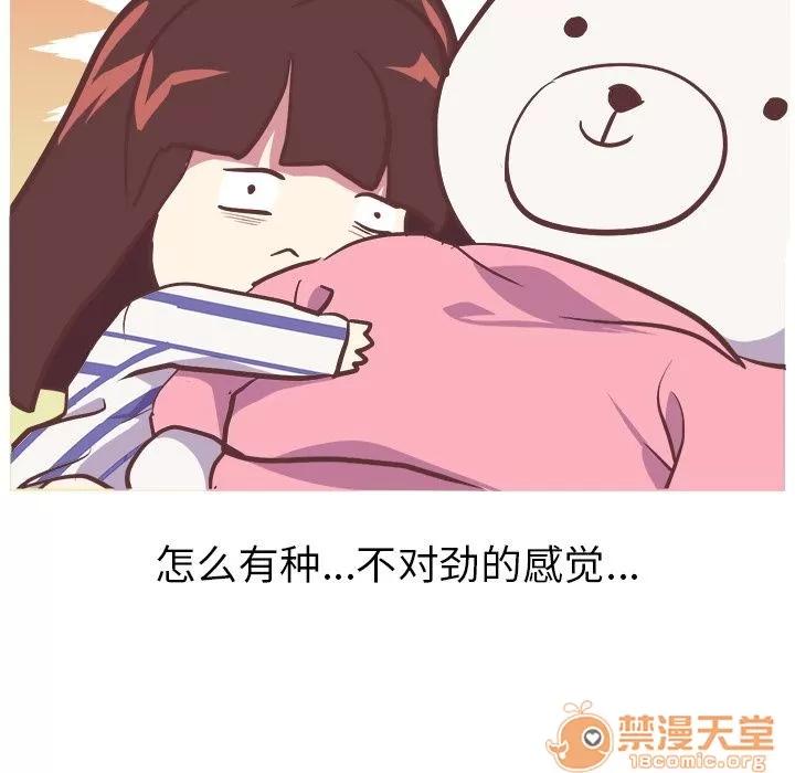 说出你的愿望 说出你的愿望 | 第5话 第21页