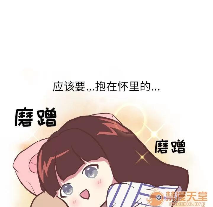 说出你的愿望 说出你的愿望 | 第5话 第22页