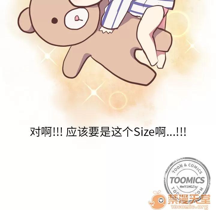 说出你的愿望 说出你的愿望 | 第5话 第23页