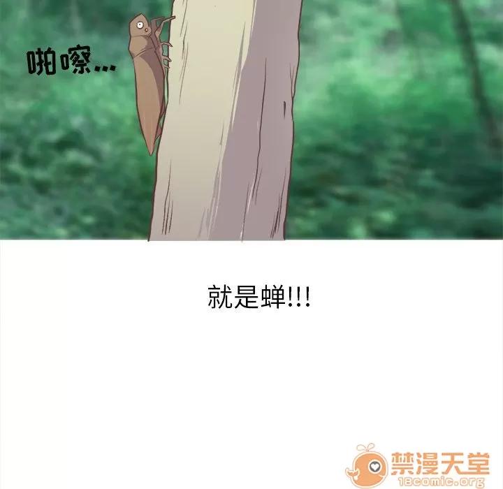 说出你的愿望 说出你的愿望 | 第5话 第26页