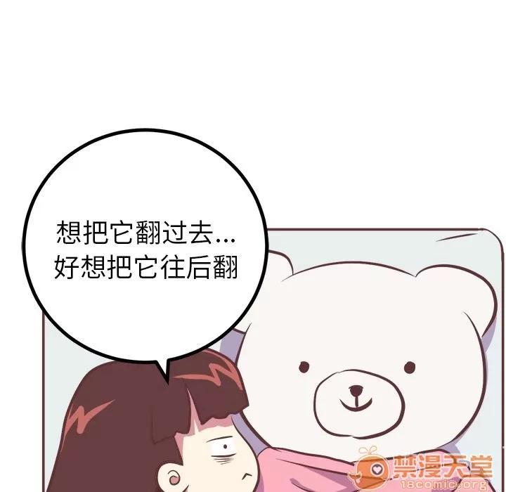 说出你的愿望 说出你的愿望 | 第5话 第28页